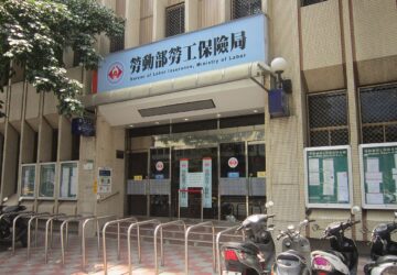 勞工職災保險費率 114年擬調高