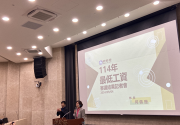 工資連九漲 114 年工資調幅 4.08% 每月薪資調至 28,590 元 時薪 190 元
