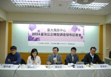 淨零失業衝擊、綠領職缺資訊不足 勞團建議培育人才 建立行業別對話。圖：臺大風險中心提供