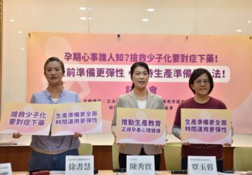 產檢陪產假不符需求 立委提更名擴大適用
