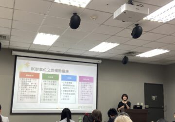 「鐘點移工」說明會 逾30家團體參加 須先國內求才 移工國內承接或國外引進