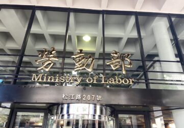 「中秋節」為法定休假日 勞動部提醒：勞工出勤工資加倍