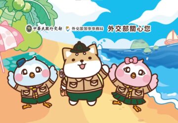 有條件式線上申換護照放寬 在台設籍旅外成年人適用