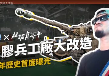 政府宣導｜職安署×超認真少年「挑戰！3K產業職安衛大改造」part1