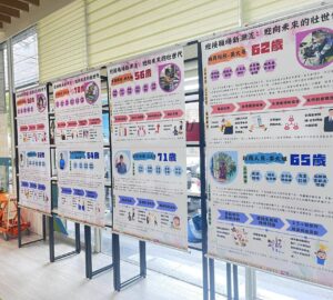 職能培力｜中彰投區銀髮人才資源中心「迎接職場新潮流：迎向未來的壯世代」特展