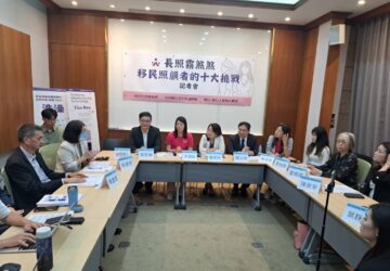 新住民家庭長照遇困境 盼破除門檻 學者：臺灣人才荒 須打造友善環境