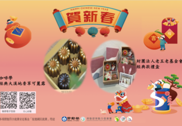 農曆新年將近 勞動部推多元微創商品