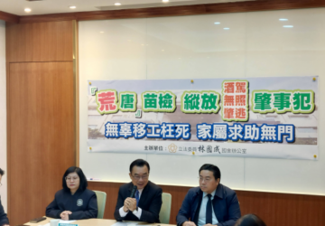 移工遭撞立委質疑通報機制有瑕疵 已提案修法盼強化雇主及仲介責任