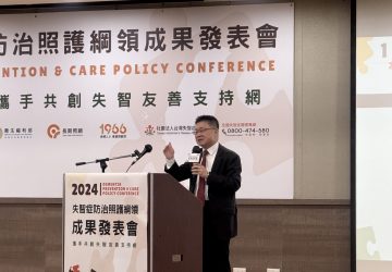 建構失智友善環境 政策綱領3.0研擬中 從三面向完善照護體系 預計115年上路