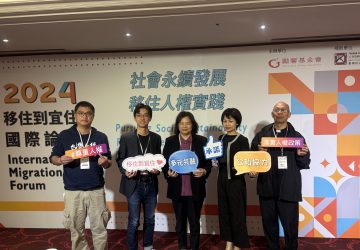 勵馨發布外籍人權報告 性平教育待改善 七成反映未接受職安訓練 3K作業有風險