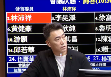 立委建議恢復兩岸航點 交通部：有需求可申請。圖：立法院議事轉播