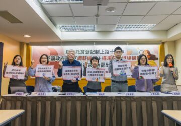 台灣托育制度滿十年 無調薪與退場機制