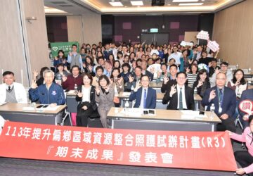 健保整合偏鄉醫護資源 建立醫院診所合作新模式