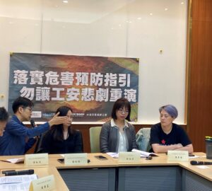 避免職災重演 民團提建立高風險名單