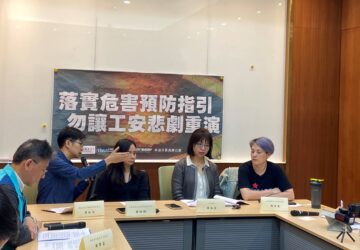 避免職災重演 民團提建立高風險名單