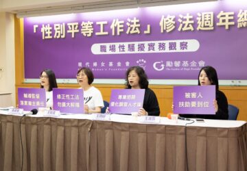 性工法修正將滿周年婦團提建議